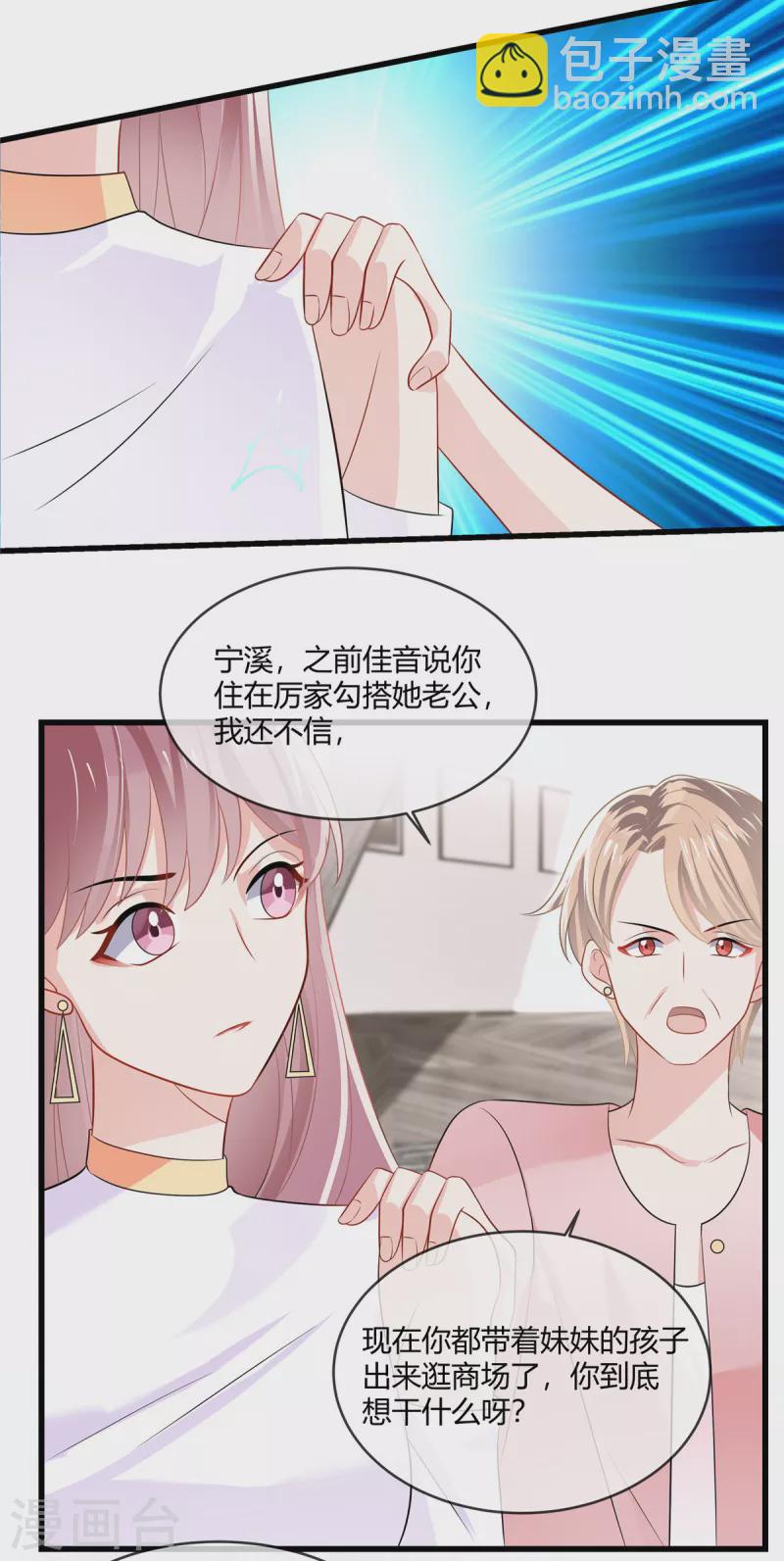 第13话 阿姨，加油！-第15话