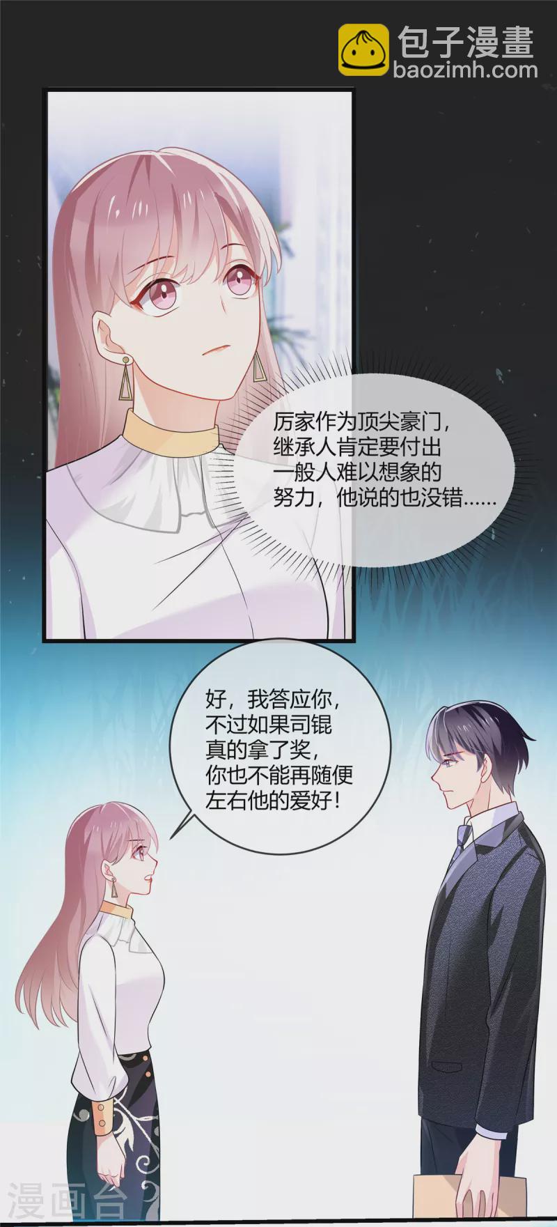 第13话 阿姨，加油！-第15话