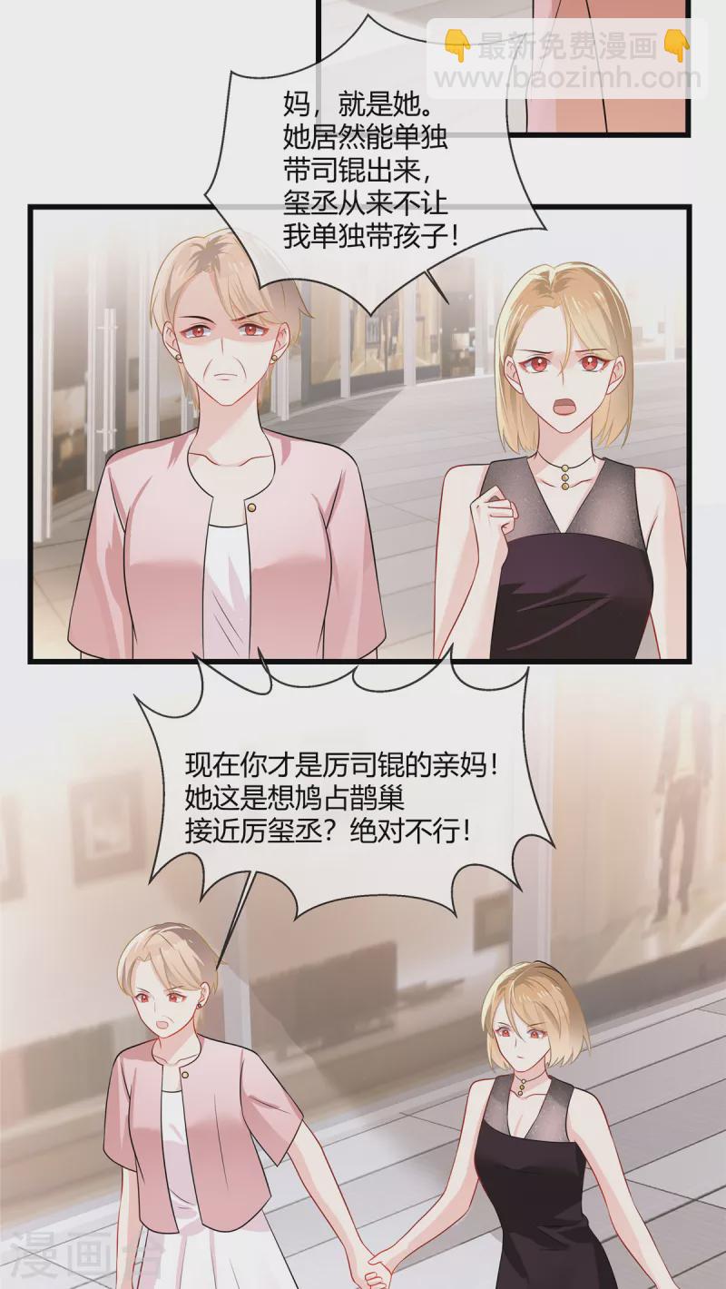 第13话 阿姨，加油！-第15话