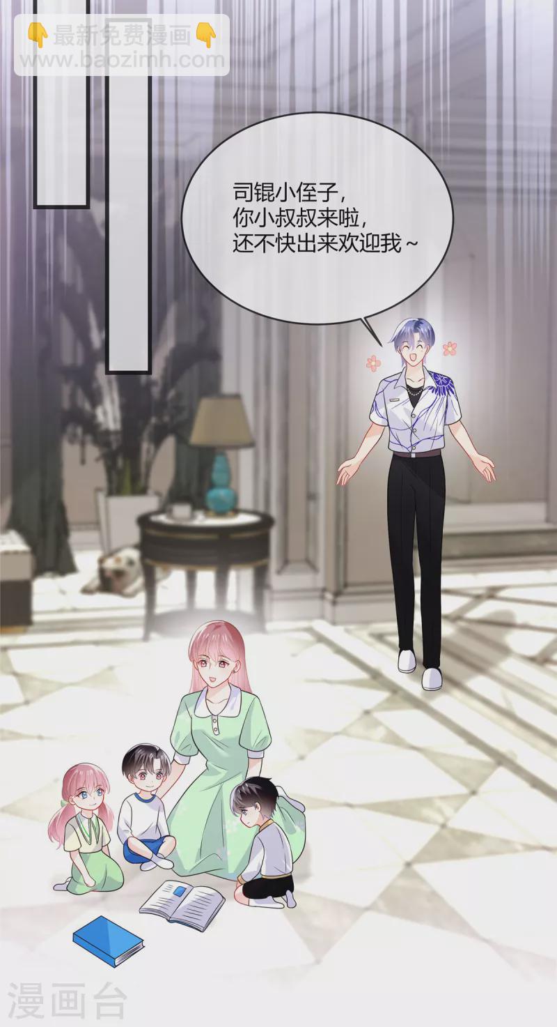 第25话 他们认识？-第27话