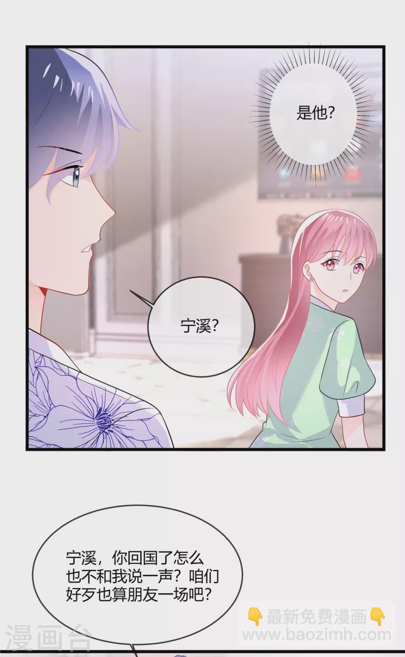 第25话 他们认识？-第27话