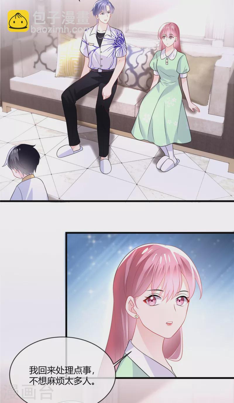 第25话 他们认识？-第27话