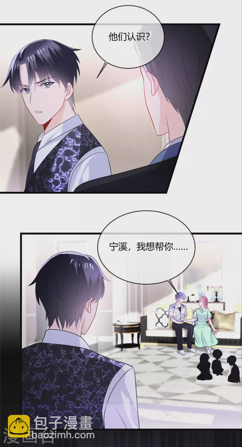 第25话 他们认识？-第27话