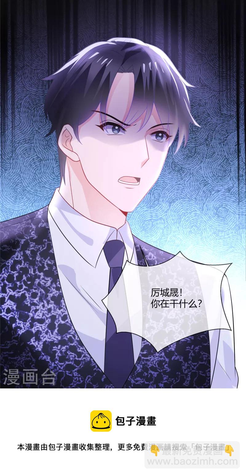 第25话 他们认识？-第27话