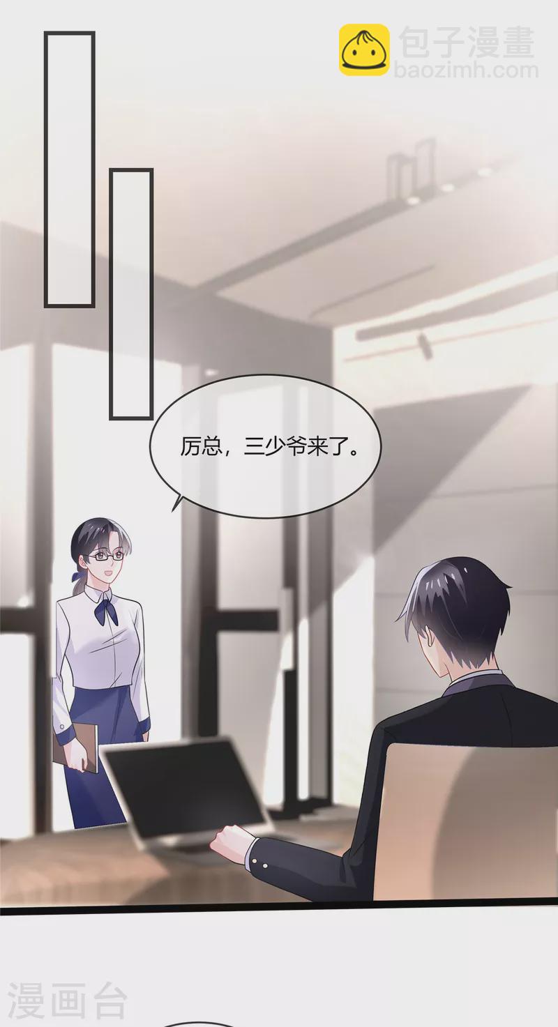 第25话 他们认识？-第27话