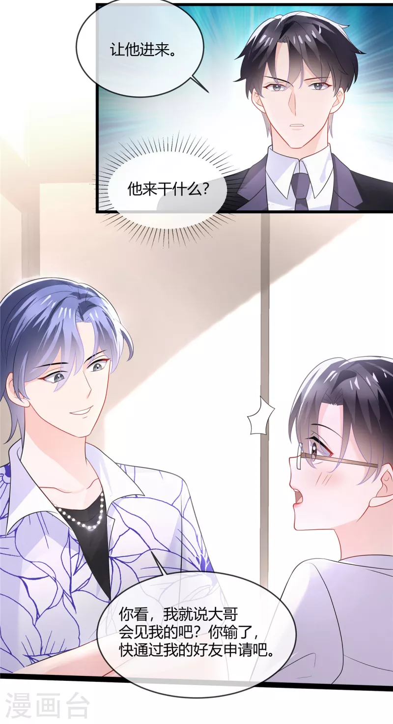 第25话 他们认识？-第27话