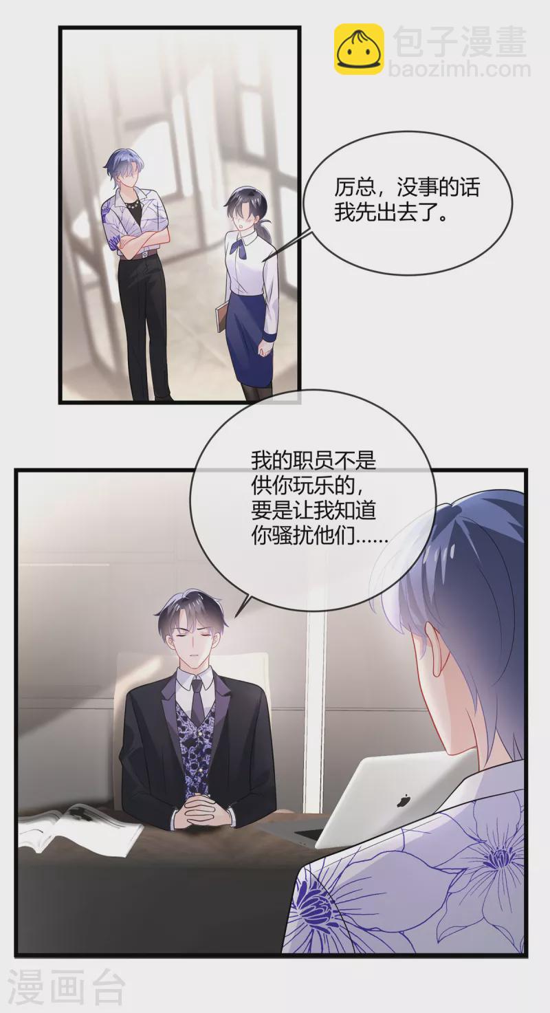 第25话 他们认识？-第27话