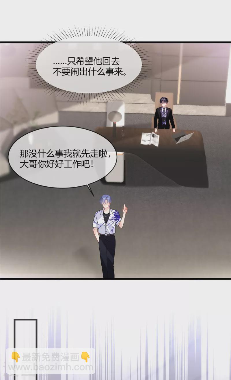 第25话 他们认识？-第27话