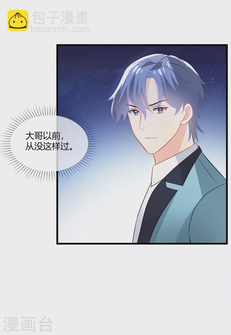 第27话 安全带要系好-第29话