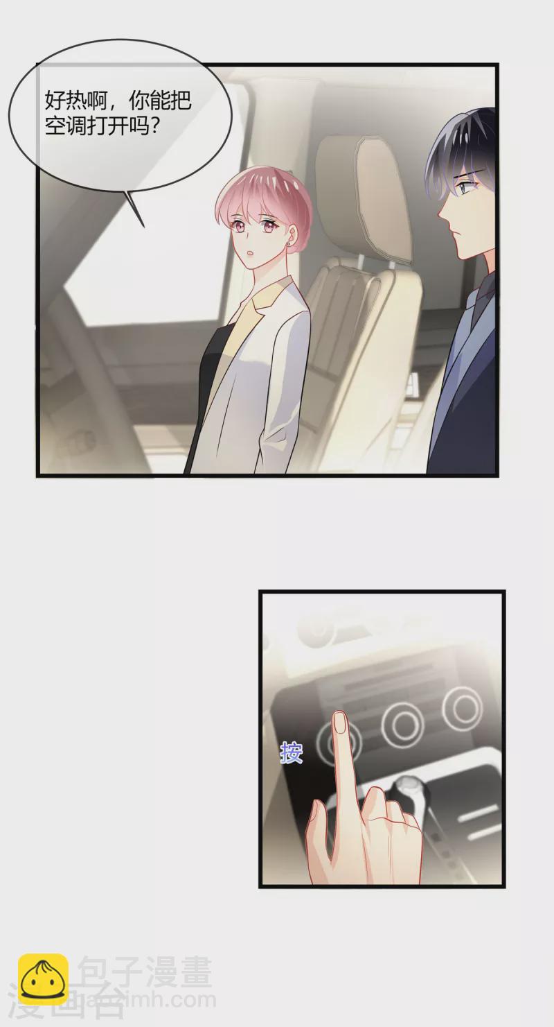 第27话 安全带要系好-第29话