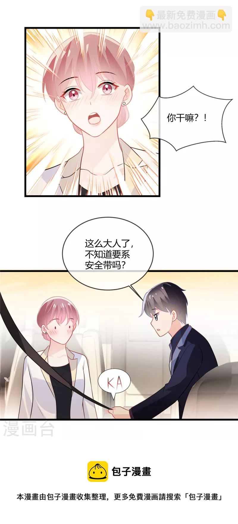 第27话 安全带要系好-第29话
