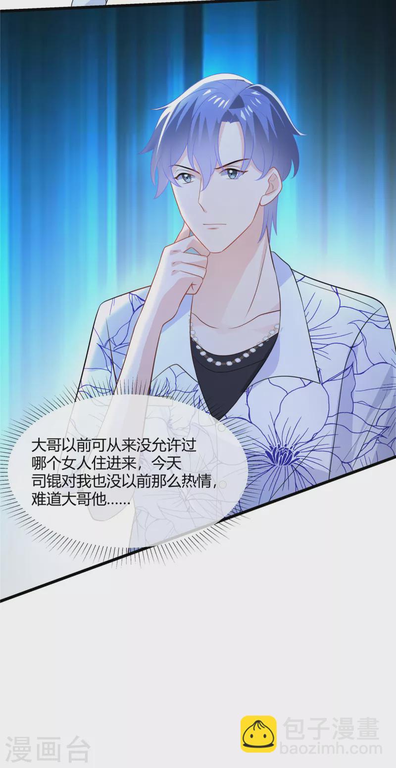 第27话 安全带要系好-第29话