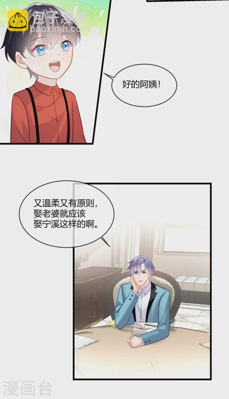 第27话 安全带要系好-第29话