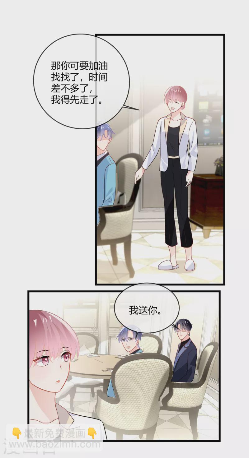 第27话 安全带要系好-第29话