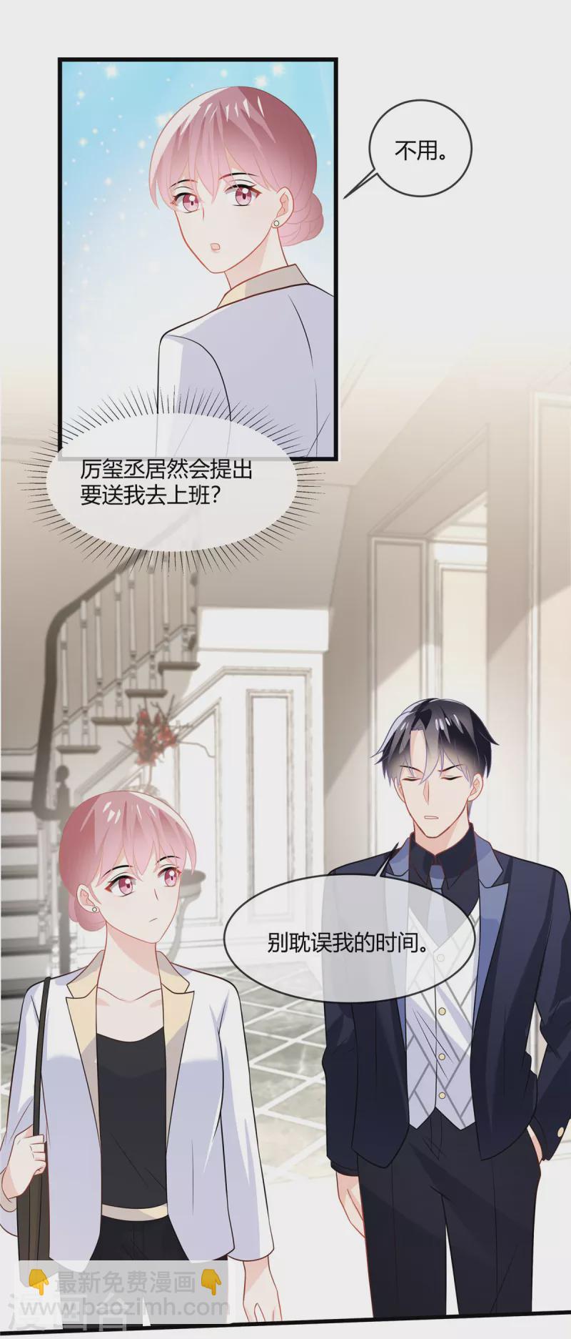 第27话 安全带要系好-第29话