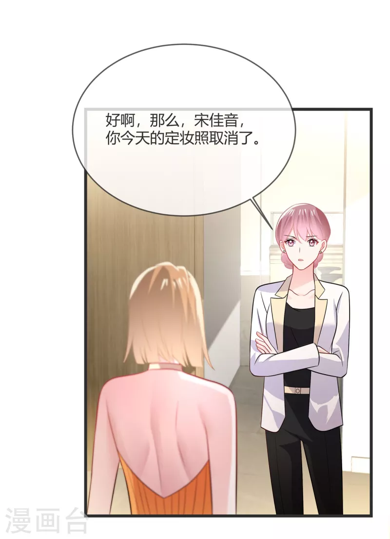 第29话 他凭什么？-第31话