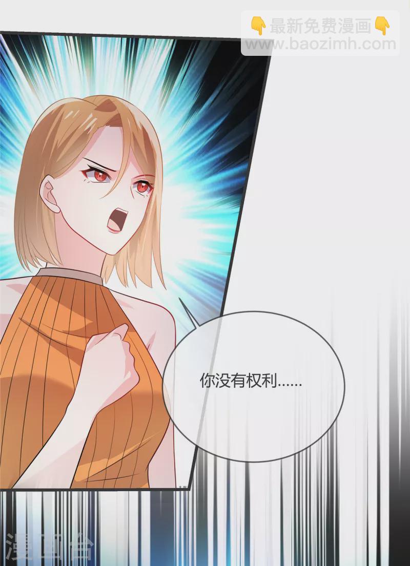 第29话 他凭什么？-第31话