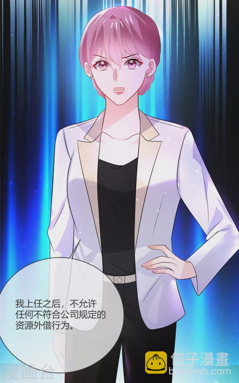 第29话 他凭什么？-第31话