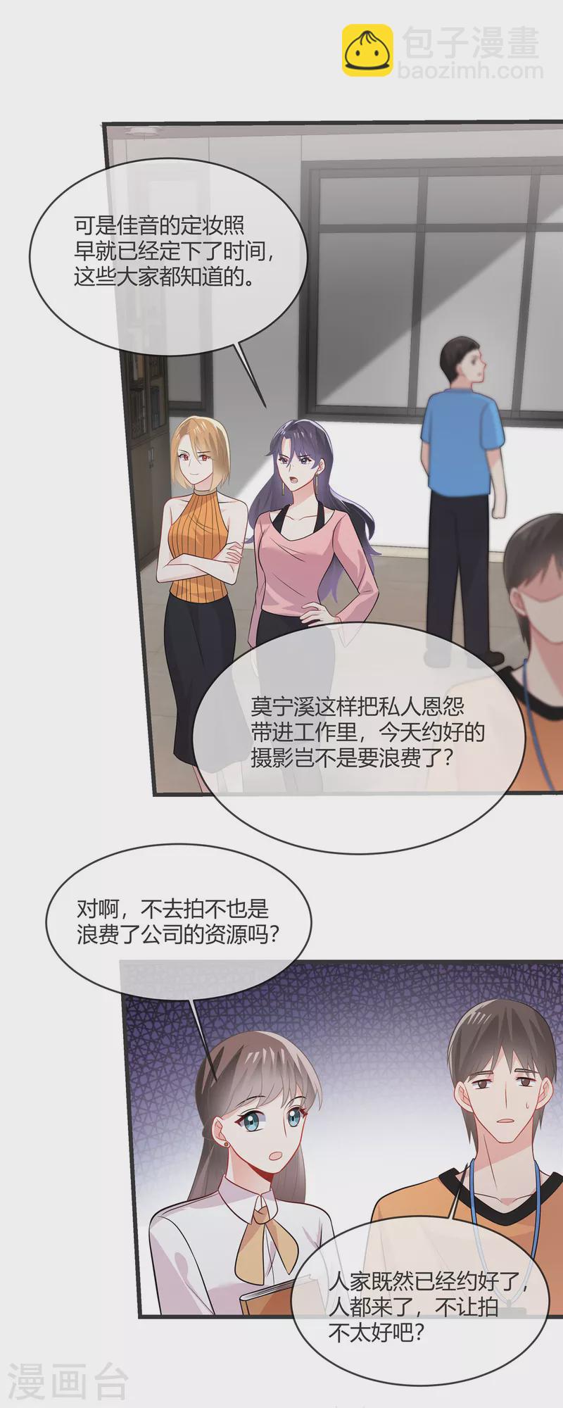 第29话 他凭什么？-第31话