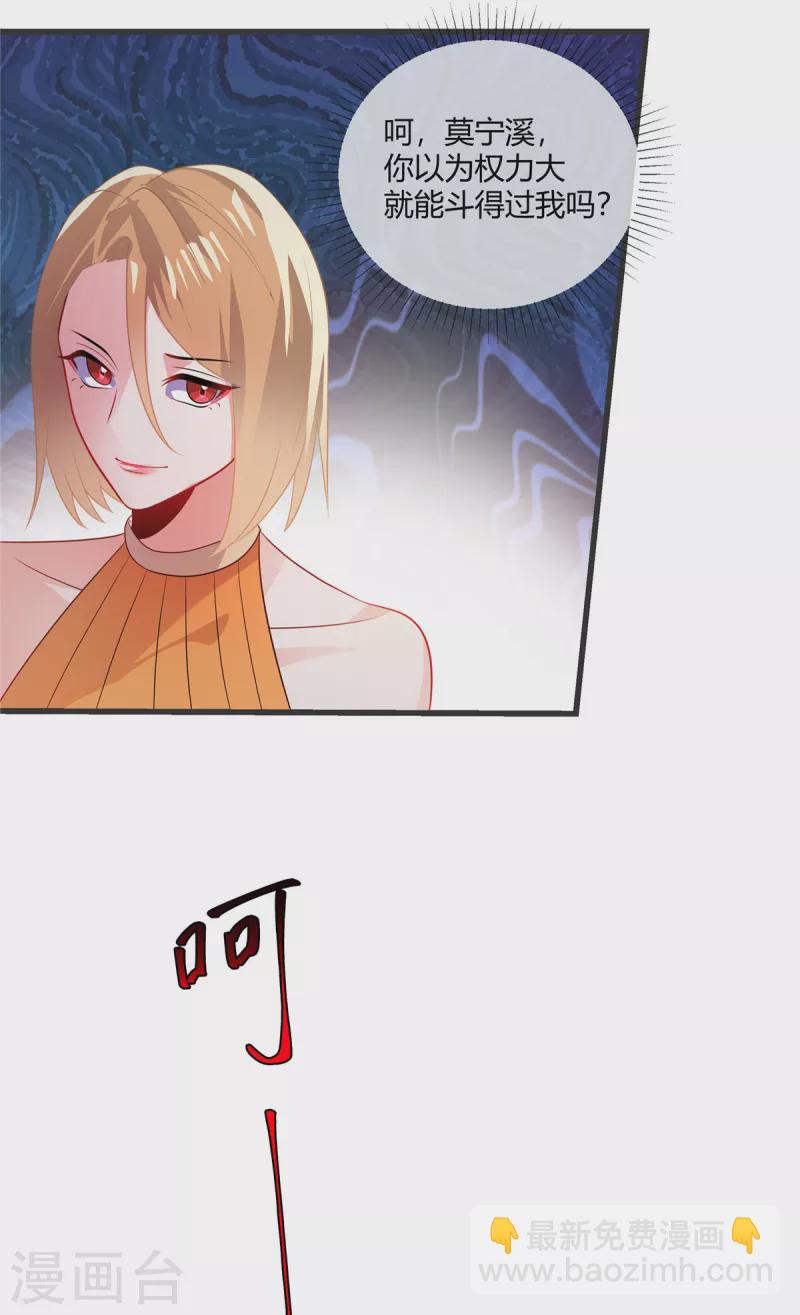 第29话 他凭什么？-第31话