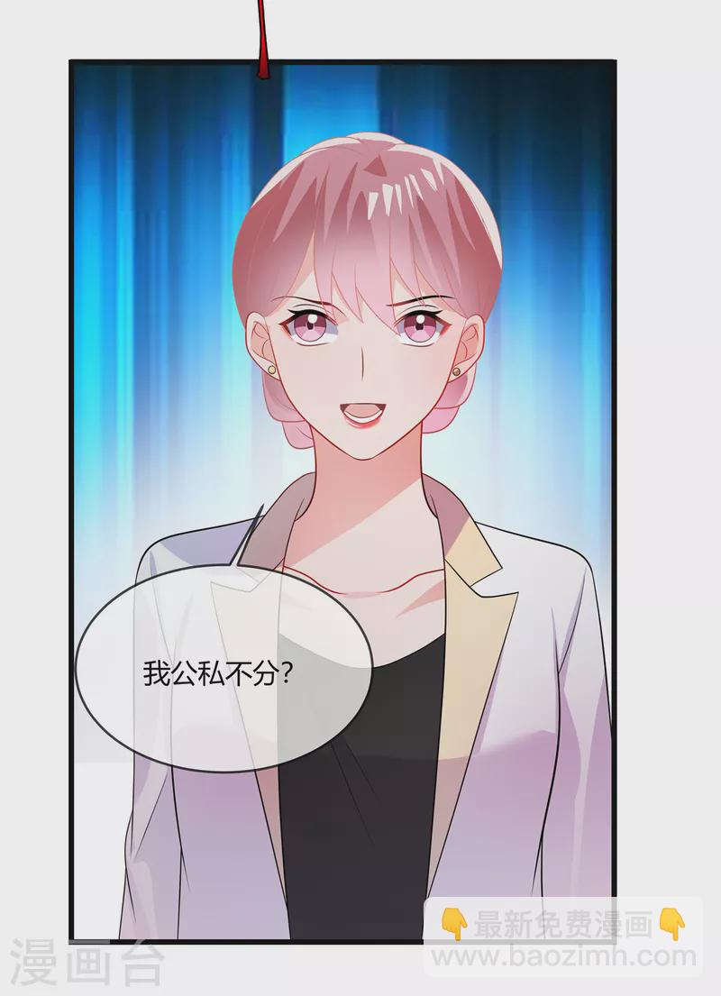 第29话 他凭什么？-第31话