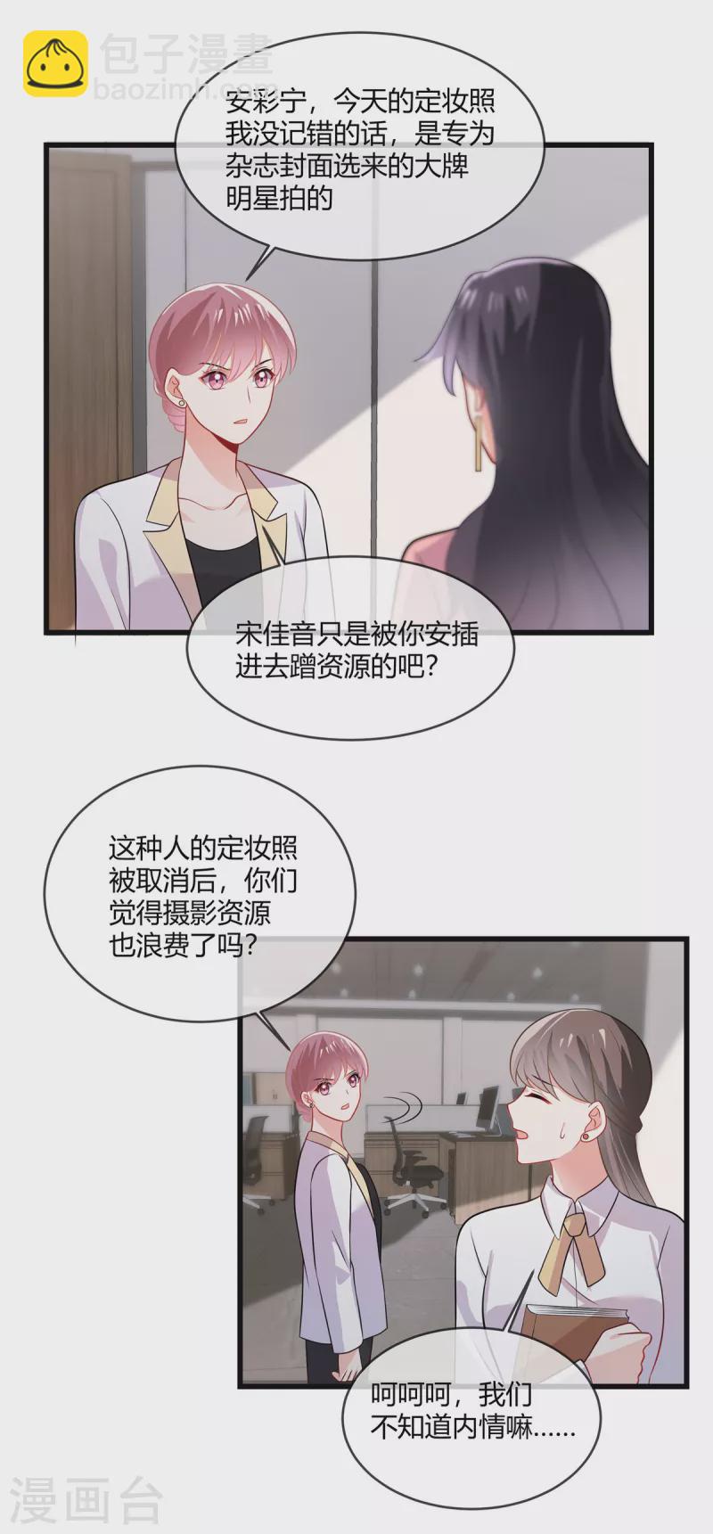 第29话 他凭什么？-第31话