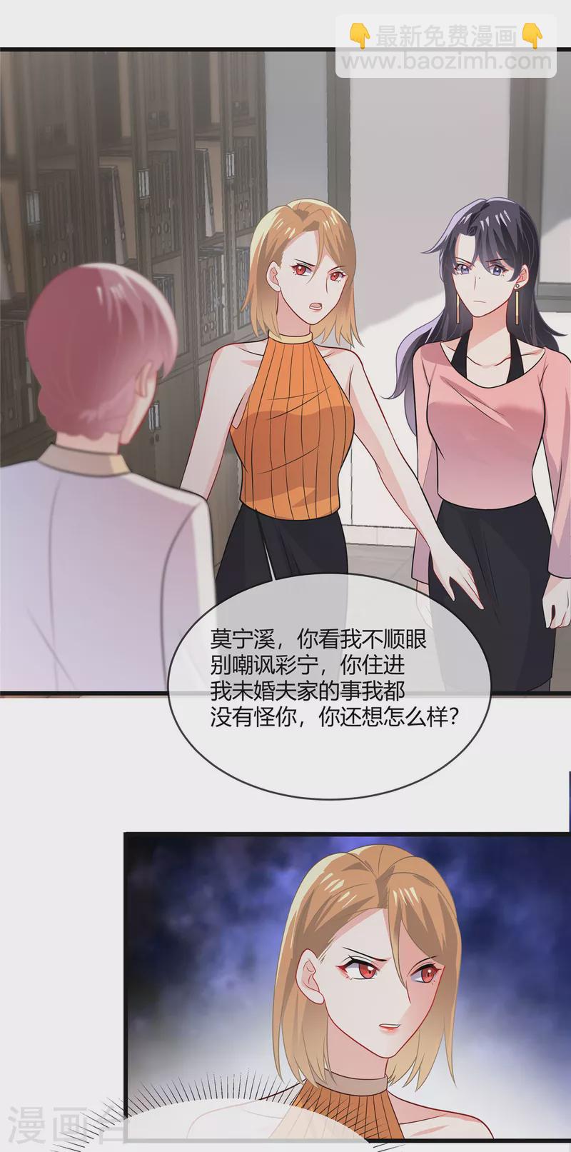 第29话 他凭什么？-第31话