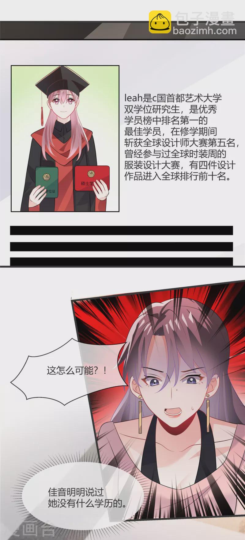 第29话 他凭什么？-第31话