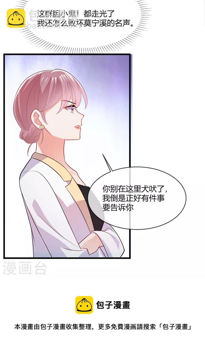 第29话 他凭什么？-第31话