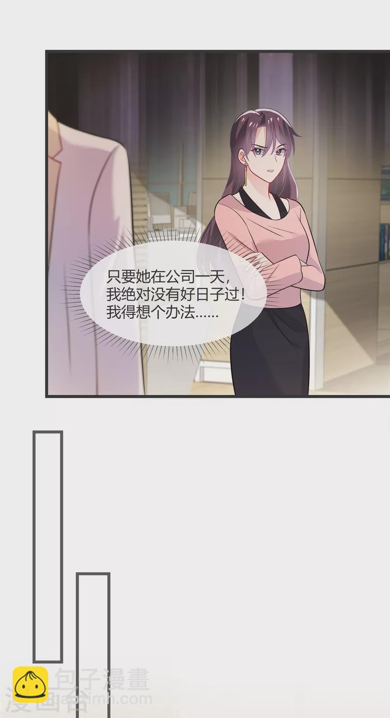 第29话 他凭什么？-第31话