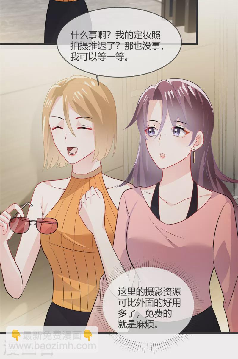 第29话 他凭什么？-第31话