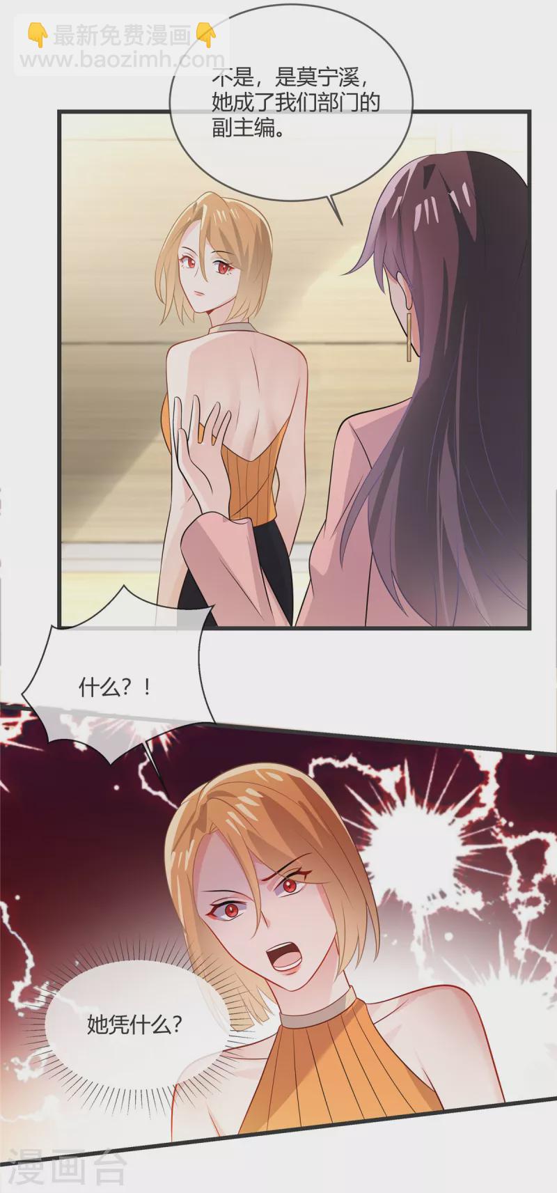 第29话 他凭什么？-第31话