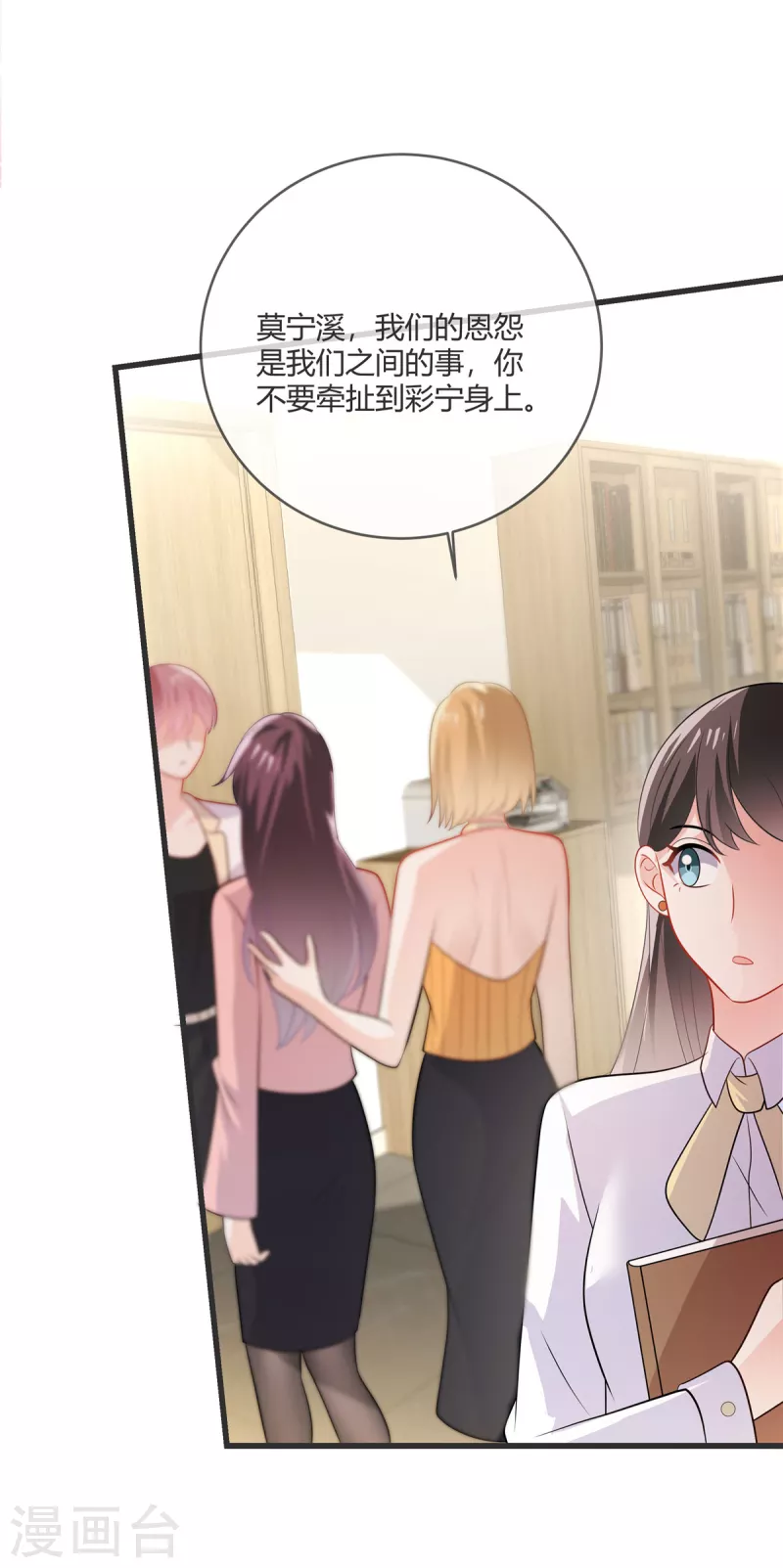 第29话 他凭什么？-第31话