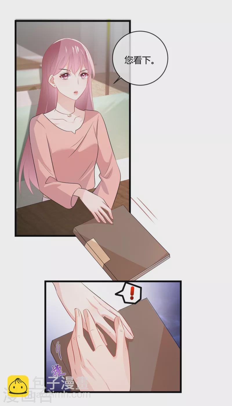 第33话 老套路玩这么多次，不腻么-第35话