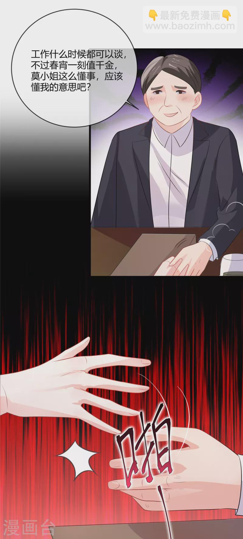 第33话 老套路玩这么多次，不腻么-第35话