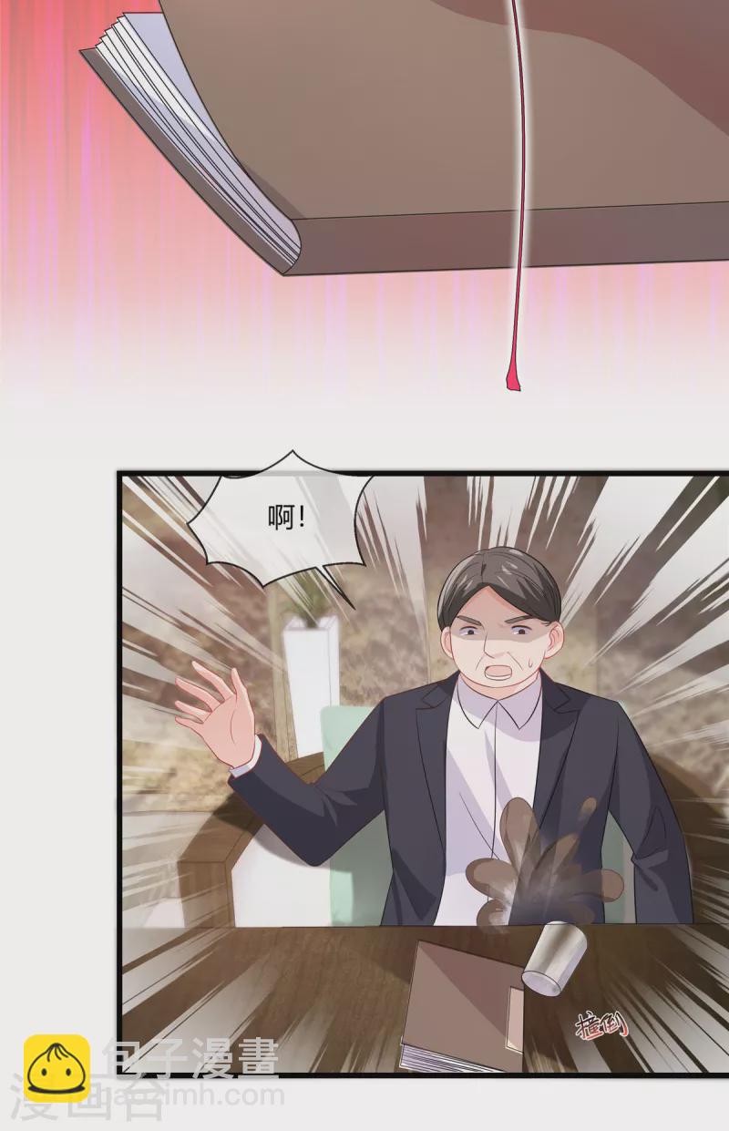 第33话 老套路玩这么多次，不腻么-第35话