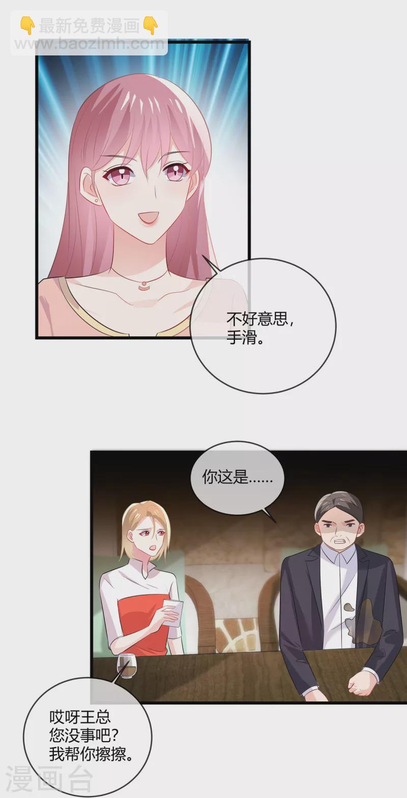 第33话 老套路玩这么多次，不腻么-第35话