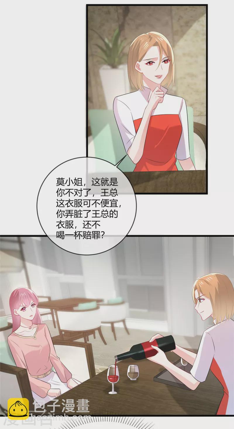 第33话 老套路玩这么多次，不腻么-第35话