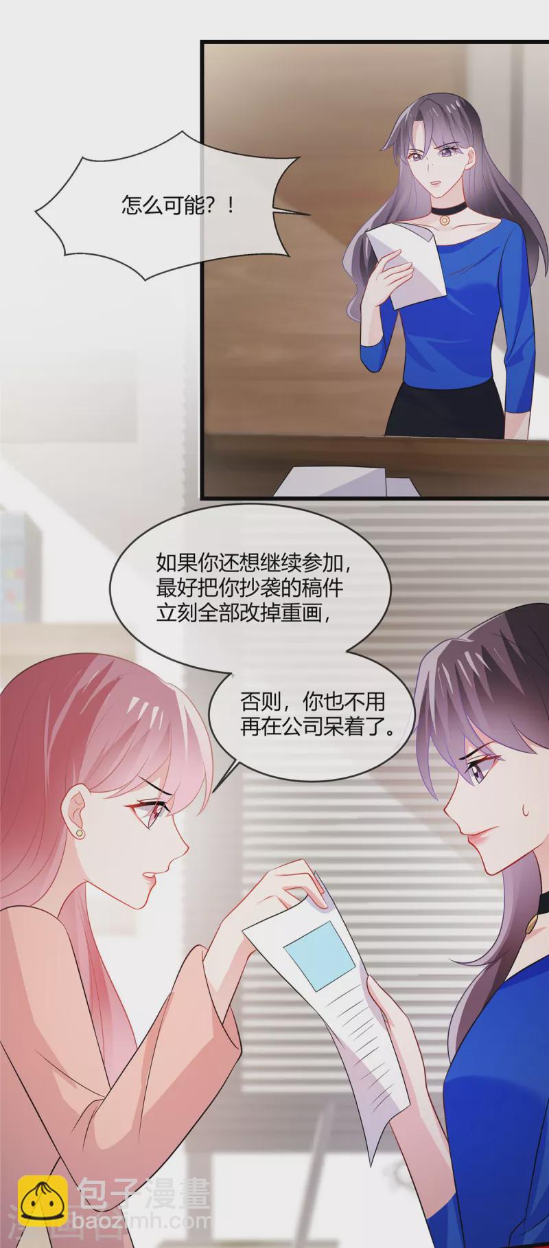 第33话 老套路玩这么多次，不腻么-第35话