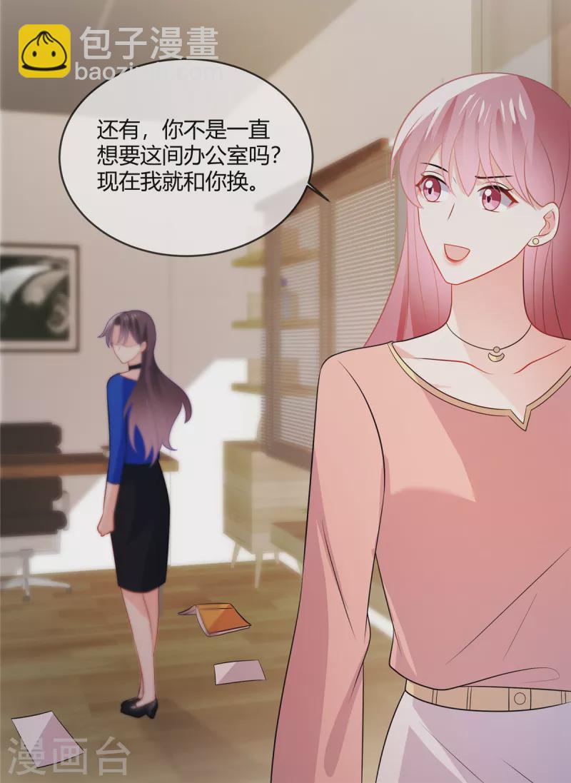 第33话 老套路玩这么多次，不腻么-第35话