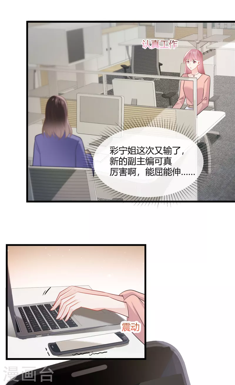 第33话 老套路玩这么多次，不腻么-第35话