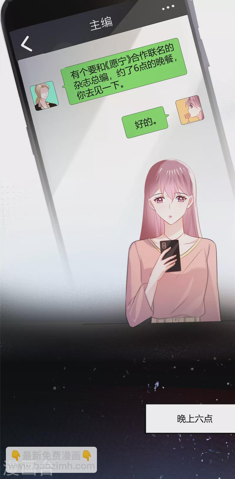 第33话 老套路玩这么多次，不腻么-第35话