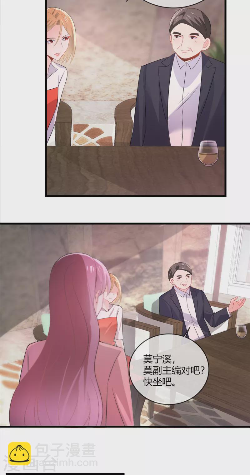 第33话 老套路玩这么多次，不腻么-第35话