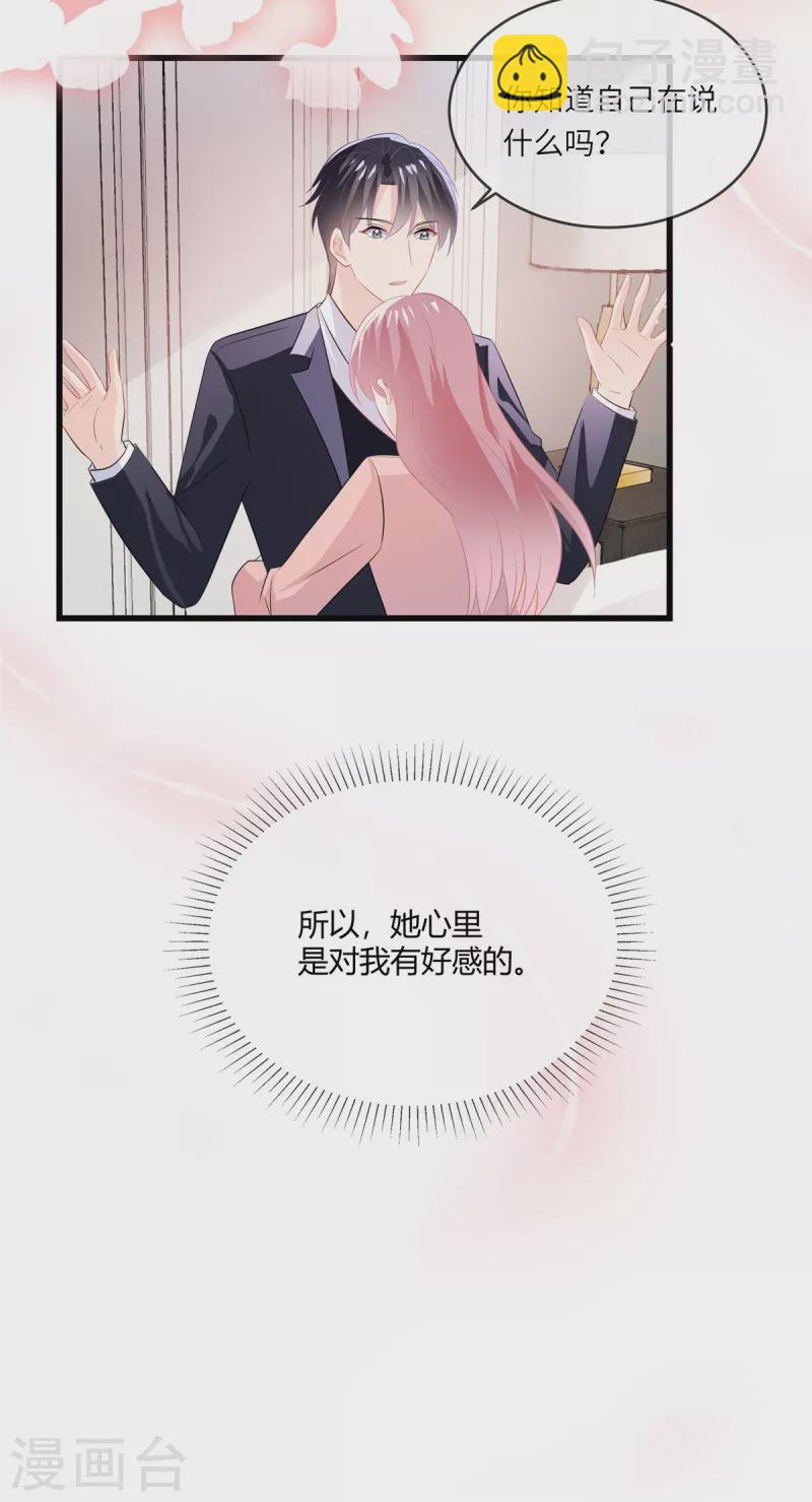 第35话 糟了个糕-第37话