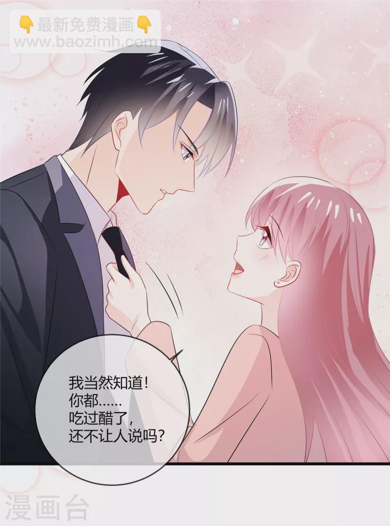 第35话 糟了个糕-第37话