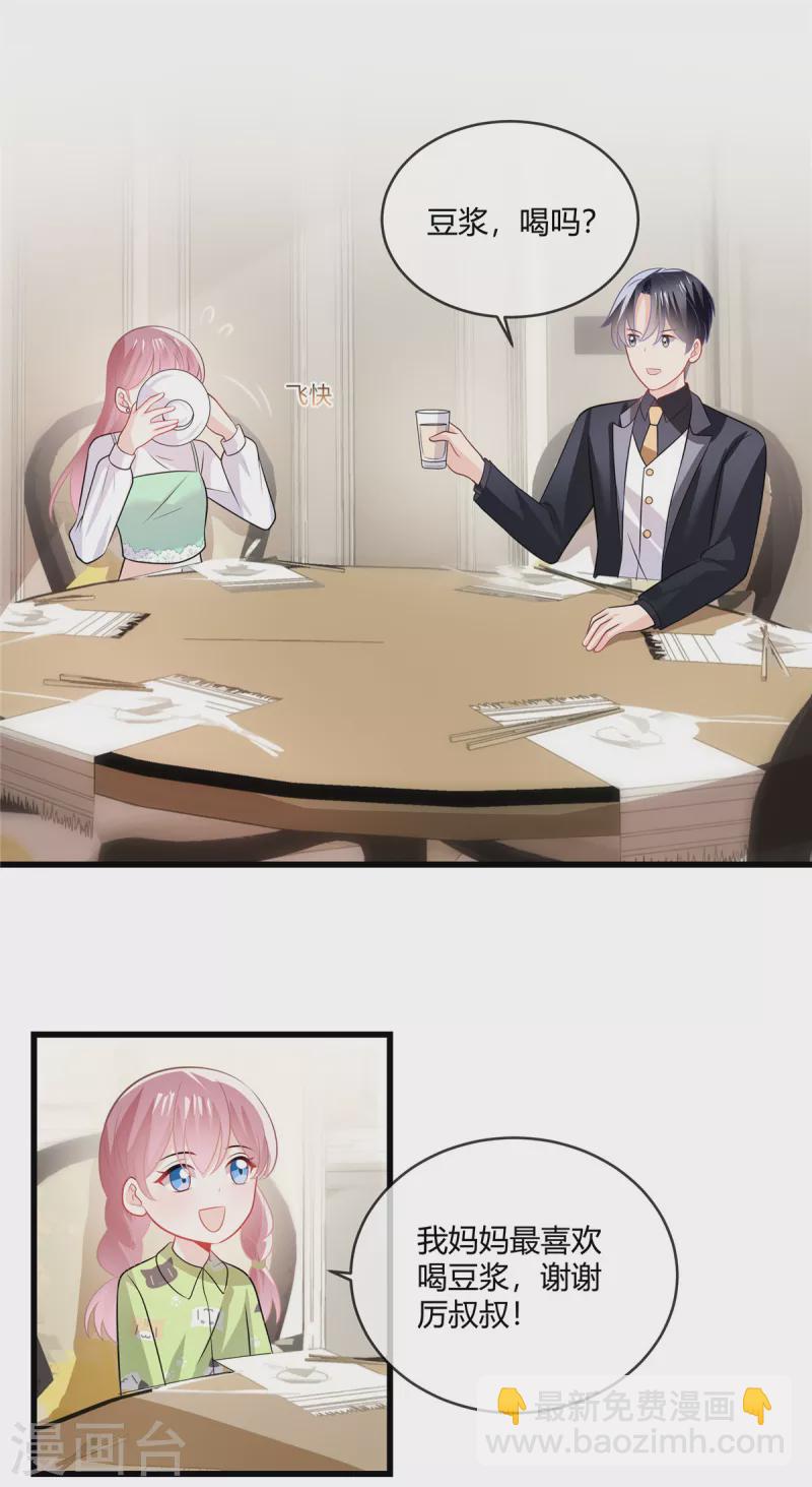 第35话 糟了个糕-第37话