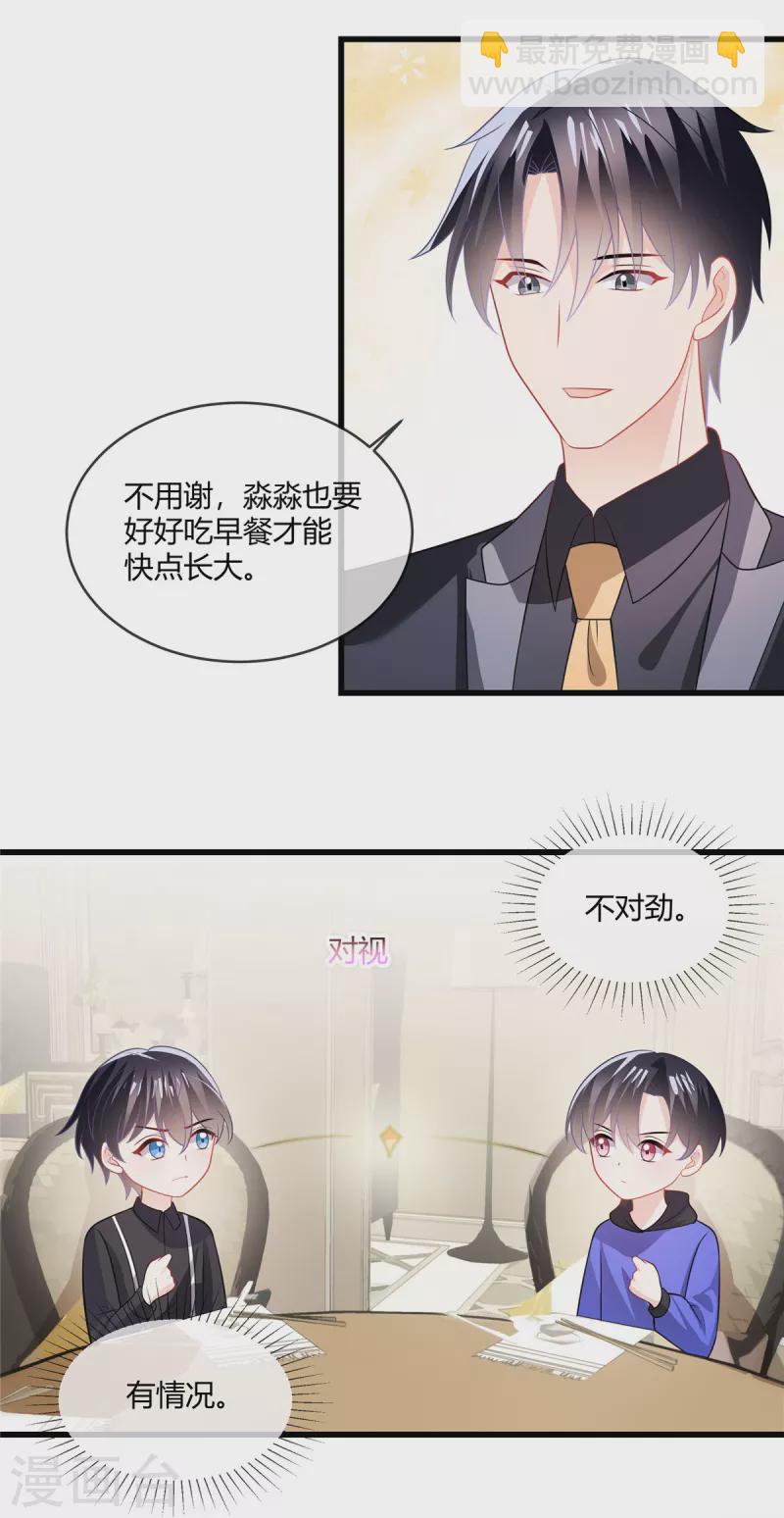 第35话 糟了个糕-第37话