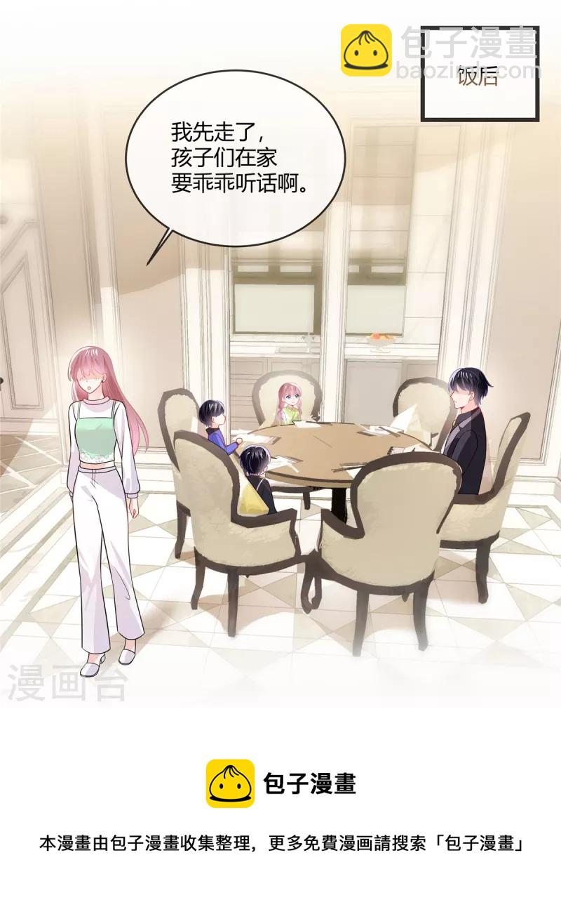 第35话 糟了个糕-第37话