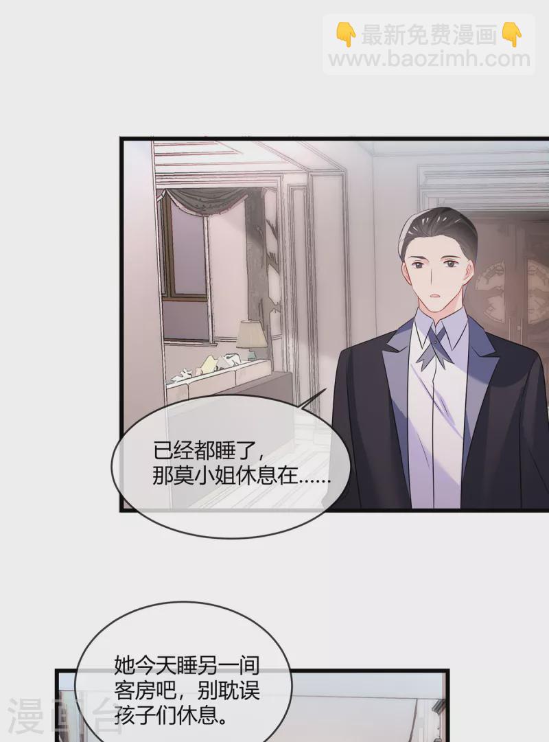 第35话 糟了个糕-第37话