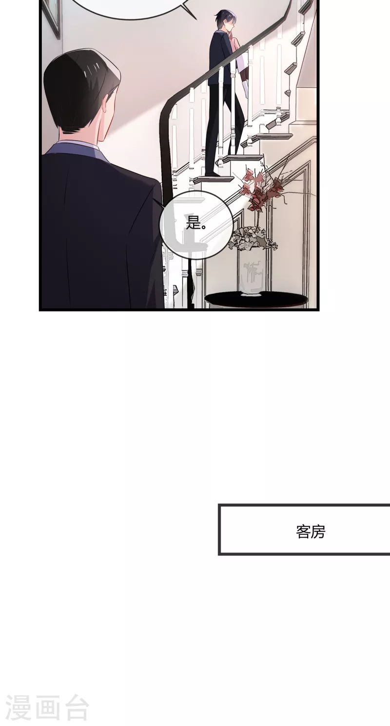 第35话 糟了个糕-第37话